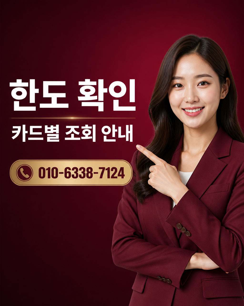 NH농협카드 카드깡 업체 상담 010-6338-7124
